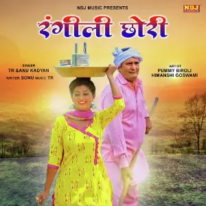 Rangili Chhori image
