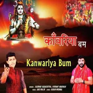 Kanwariya Bum image