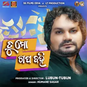 Tu Mo Gapa Bahi image