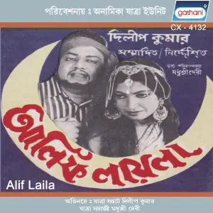 Alif Laila image