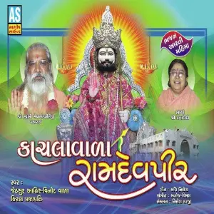 Kachlavala  Ramdevpir image