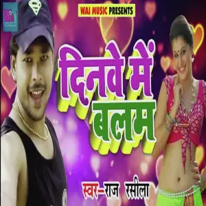 Dinwe Me Balam image