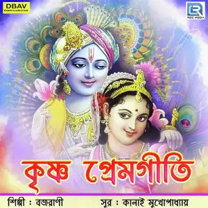 Krishna Premogiti image