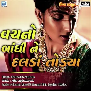 Vachno Bandhi Ne Dalda Todya image