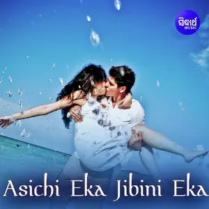 Asichi Eka Jibini Eka image