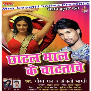 Chhatal Maal Ke Chatatabe image