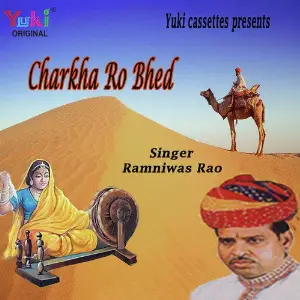 Charkha Ro Bhed image