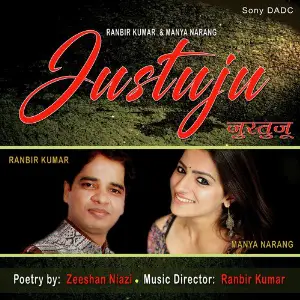 Justuju image
