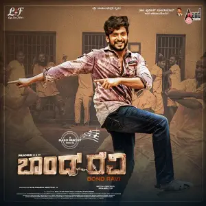 Bond Ravi Mano Murthy