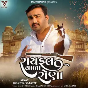 Rayfal Vala Rona image