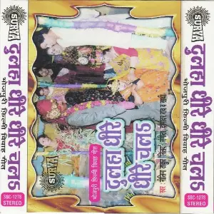 Dulha Dhire Dhire Chala(Shadi Vivah Geet) image
