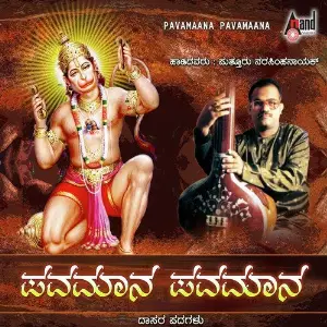 Pavamana Pavamana image