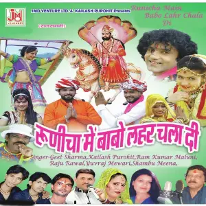 Runicha Main Babo Lahr Chala Di image