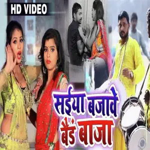 Saiya Bajave Band Baaja image