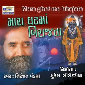 Mara Ghat Ma Birajata image