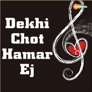 Dekhi Chot Hamar Ej image