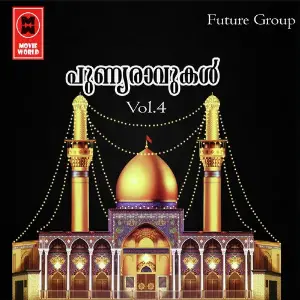 Puniya Ravukal Vol 4 image