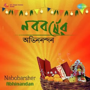 Nabobarsher Abhinandan Various Artists