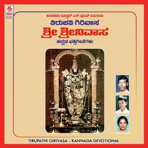 Tirupathi Girivasa Sri Venkatesha image