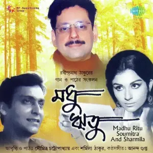 Madhu Rhitu Soumitra And Sharmila image