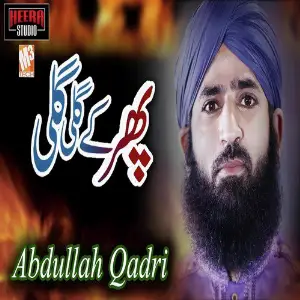 Phir Ke Gali Gali - Single image