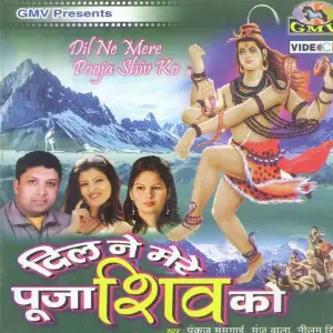 Dil Ne Mere Pooja Shiv Ko Pankaj Mongi, Manju Bala