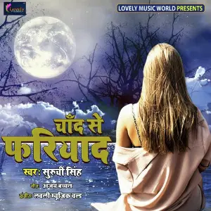 Chand Se Fariyad image