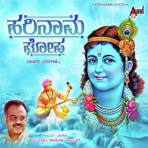 Harinaama Ghosha image