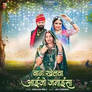 Bagh Khelva Aayjo Jamaisa image