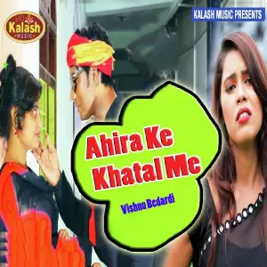 Ahira Ke Khatal Me image