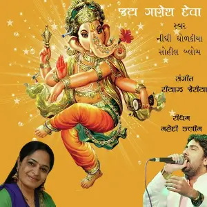 Jay Ganesh Deva image