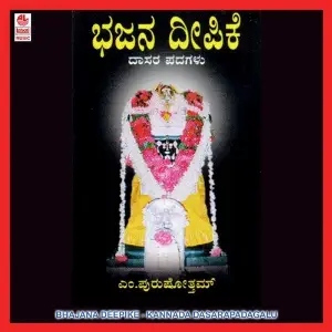 Bhajana Deepike image