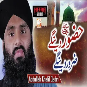 Huzoor Denge - Single image