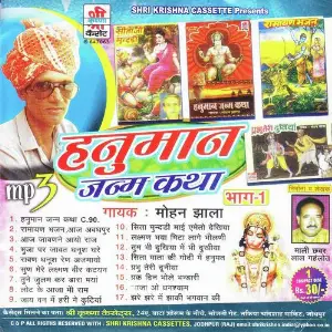 Hanuman Katha (Rajasthani) image