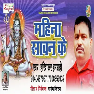 Mahina Sawan Ke image