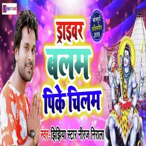 Diwal Yaar Faanat Rahe image