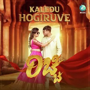 Kaledu Hogiruve (From Richie) image