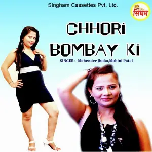 Chhori Bombay Ki image