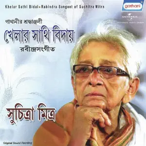 Khelar Sathi Biday image