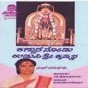 Kannare Nodu Udupi Sri Krishnana image