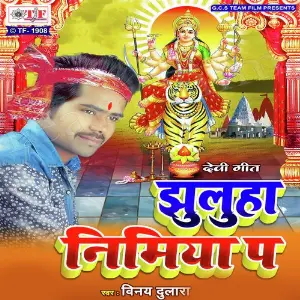 Jhuluha Nimiya Pa image