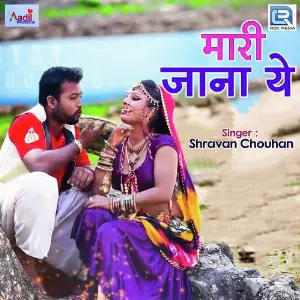Mari Jana Ye image