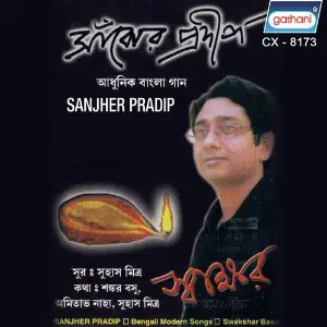 Sanjher Pradep image