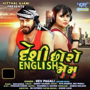 Desi Chhoro English Mem image