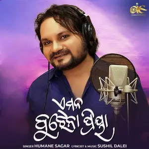 E Mana Bujhena Priya image