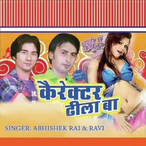 Character Dhila Baa image