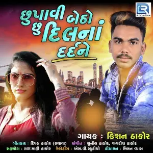 Chhupavi Betho Chhu Dilna Dardne image