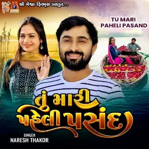 TU MARI PAHELI PASAND image