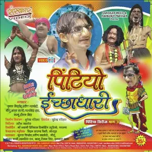 Pintyo Ichhadhri image