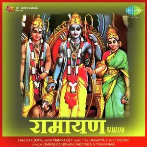 Ramayan 
